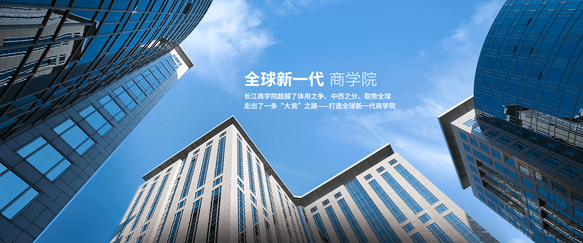 长江商学院OAS管理系统